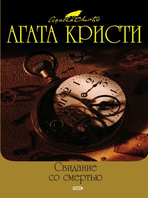 cover image of Карты на столе
